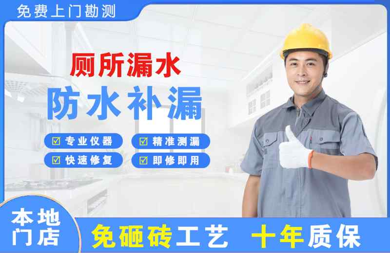 临海厕所漏水维修